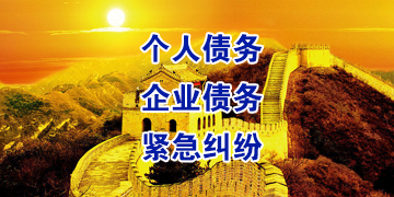 桃源要账公司
